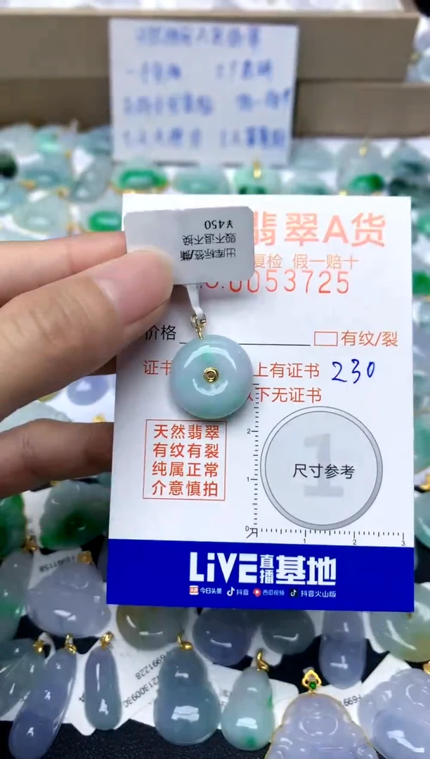 【闪购商品】翡翠颈饰18K金镶嵌230天然A货翡翠