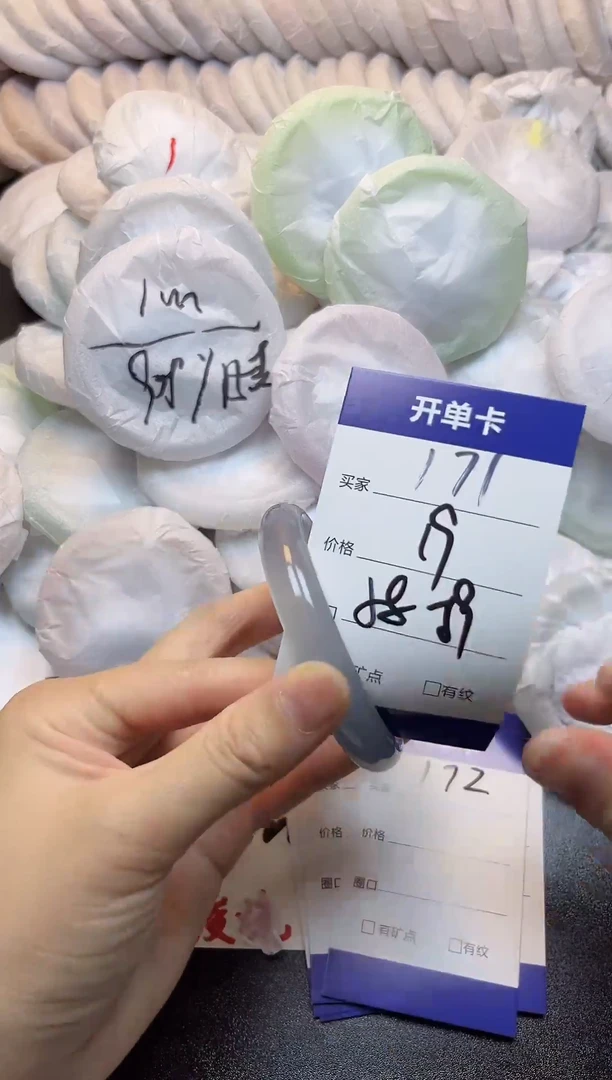 手镯玛瑙/玉髓未镶嵌171