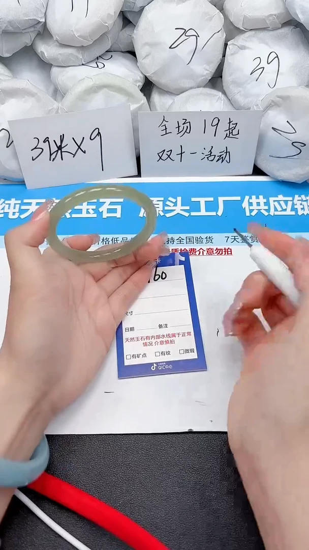 未镶嵌手镯石英质玉160/60