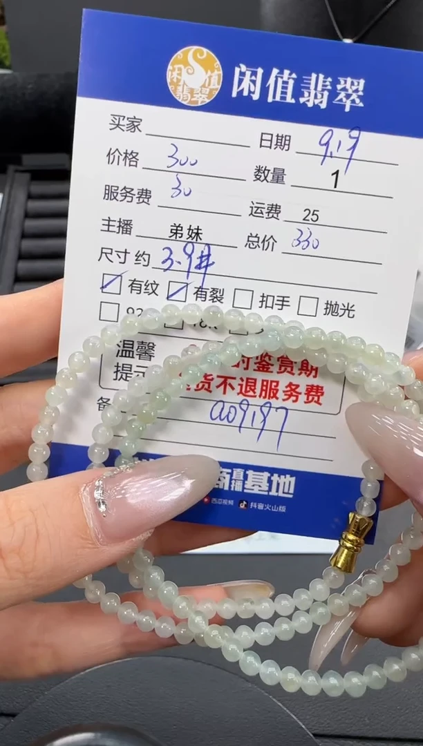 未镶嵌手串翡翠翡翠珠串