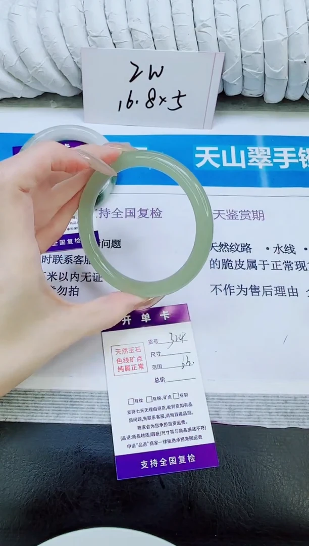 未镶嵌手镯石英质玉324/63