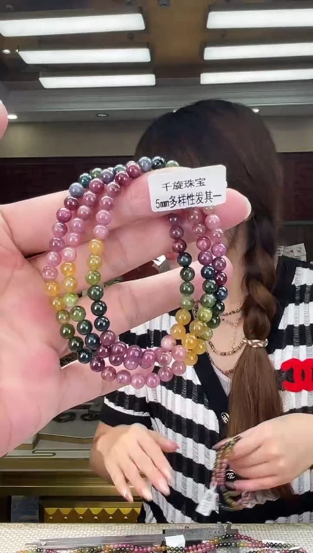 未镶嵌/碧玺5mm+多圈多样性发货