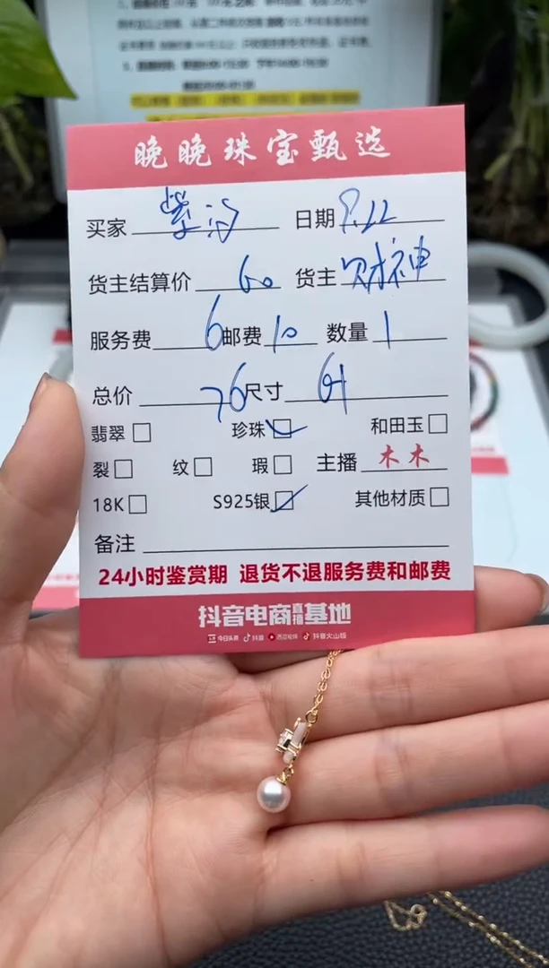 颈饰银S925镶嵌海水珍珠紫*吊坠