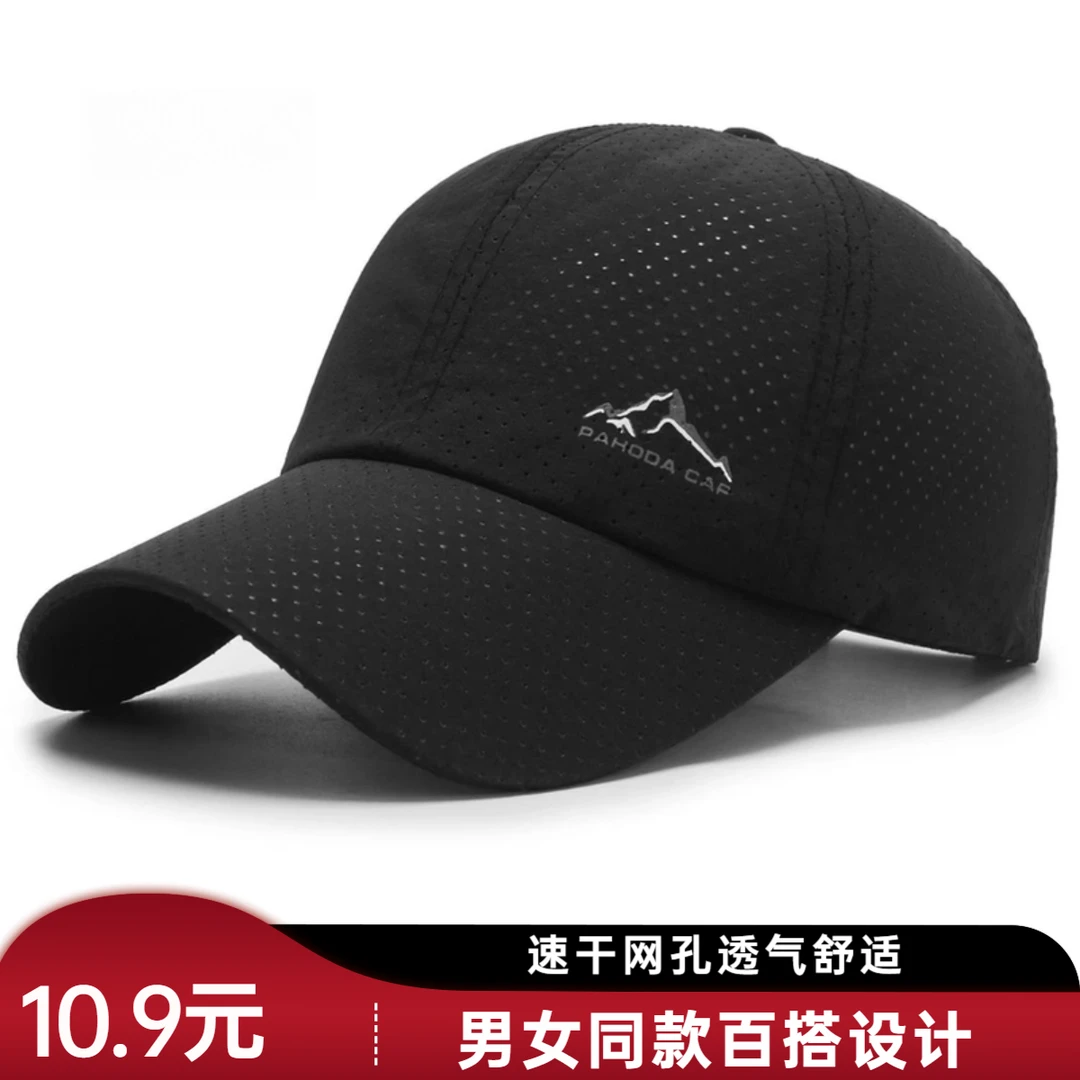 速干网孔百搭男女同款户外登山棒球帽春夏新款遮阳帽旅游时尚帽