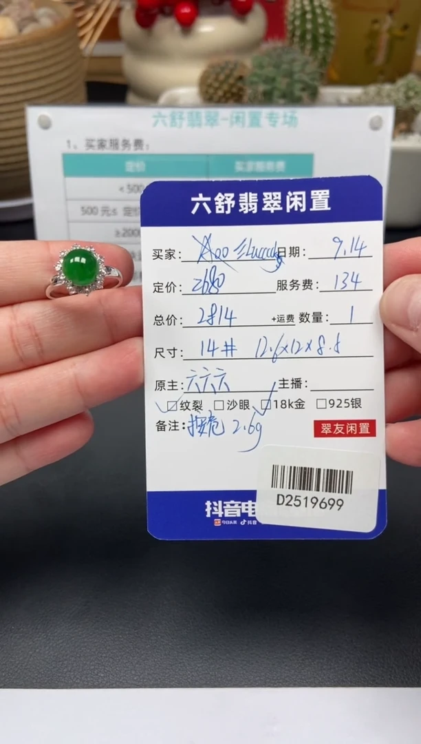 18K金镶嵌戒指翡翠?****kD2519699
