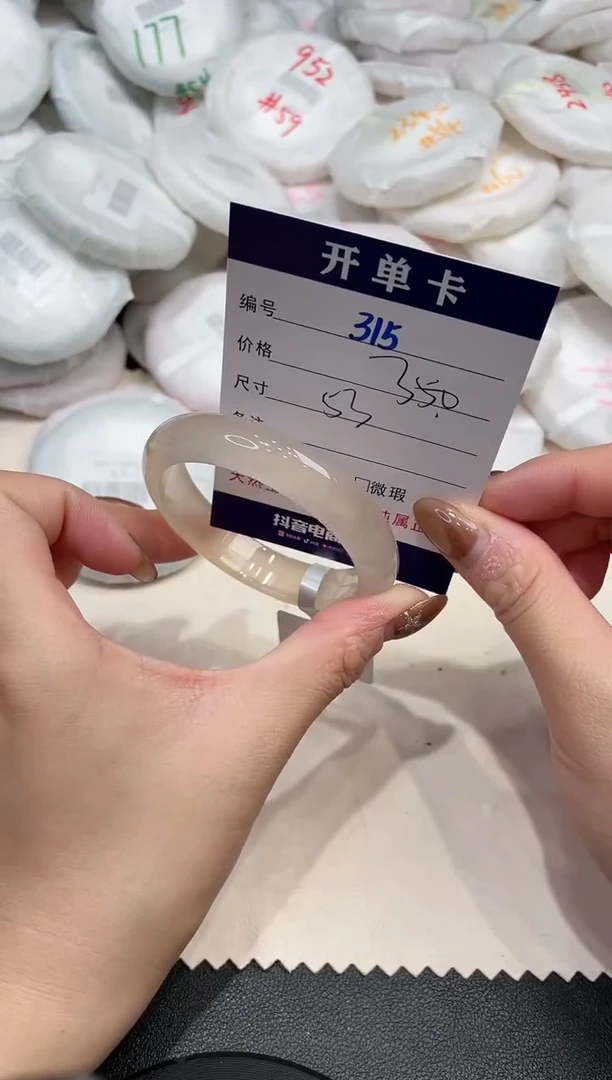 手镯玛瑙/玉髓未镶嵌檀**君315