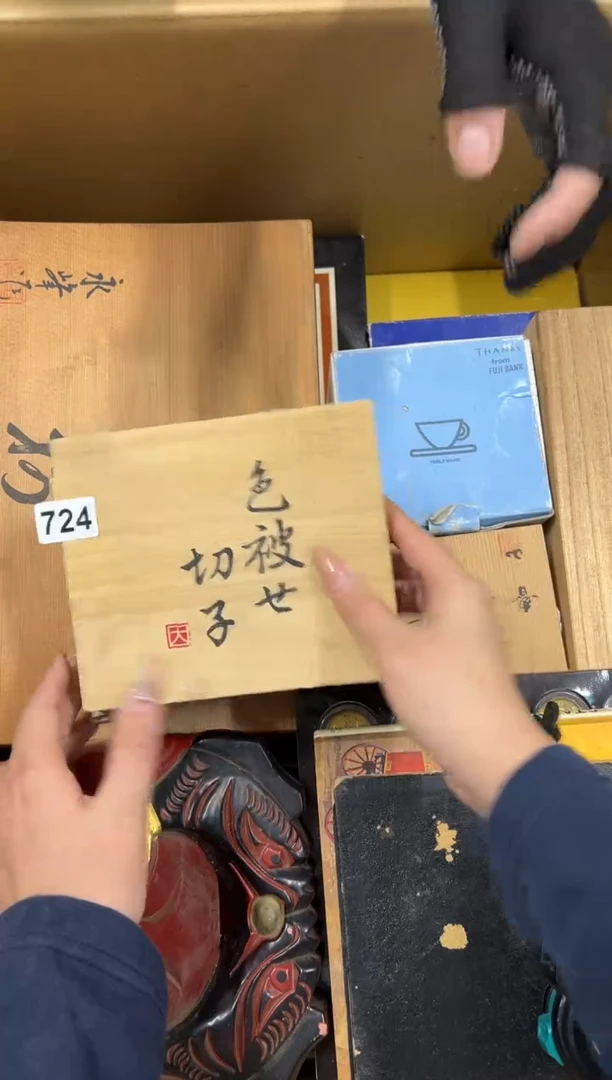 【闪购商品】瓷片724中古商品谨慎参拍