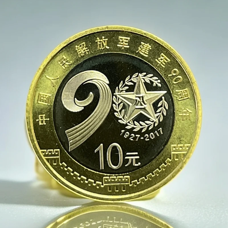 法定货币2017年中国人民解放军建军90周年纪念币保真保正