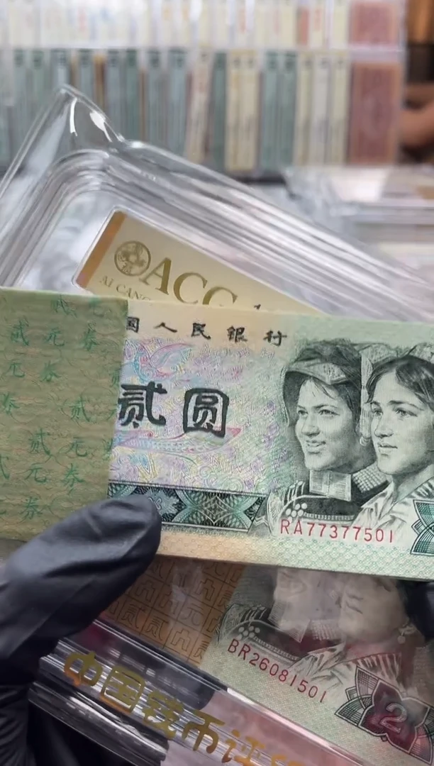 四版币902整刀人三号无4尾501包邮