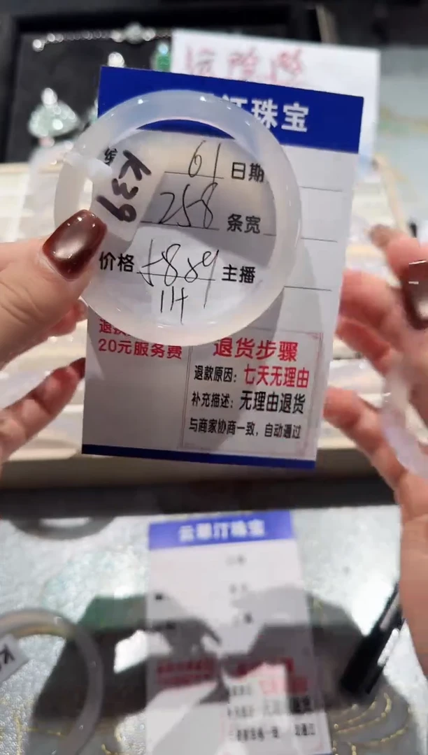 手镯玛瑙/玉髓未镶嵌61-58.59