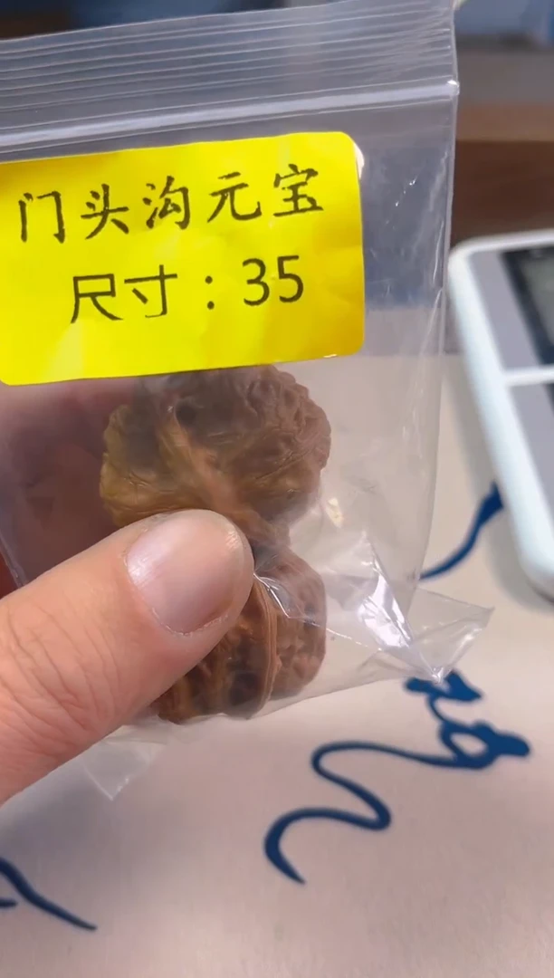 【闪购商品】文玩核桃把件35门头沟元宝