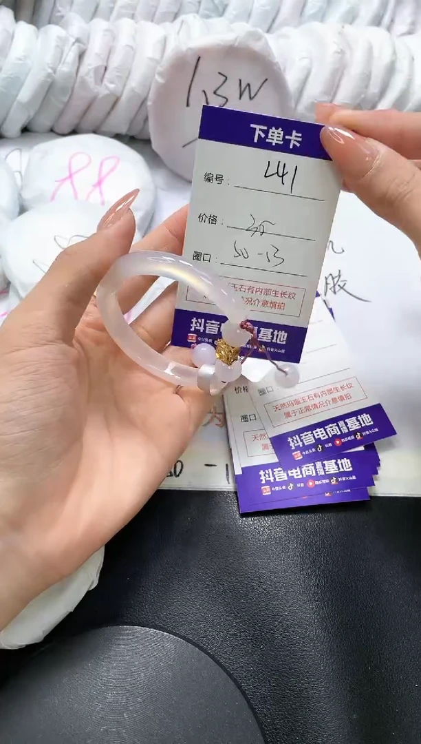 手镯玛瑙/玉髓未镶嵌241