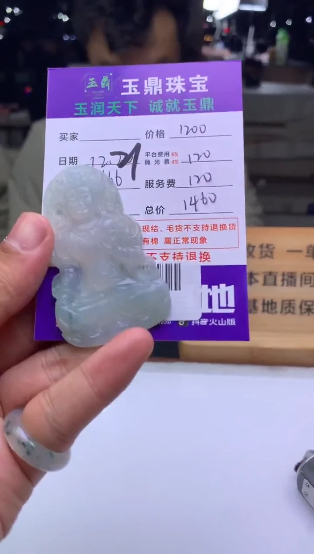 未镶嵌定制翡翠雷*新  F0515646