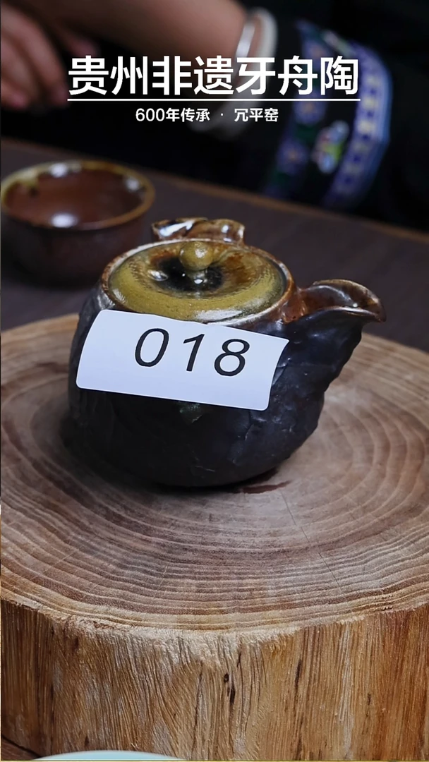 【闪购商品】全手柴烧宝瓶018 微瑕介意慎拍