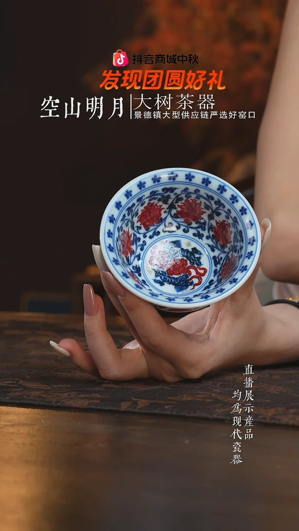 杯子凌*浩永明尚玩青花釉里红缠枝莲双狮红绣球满绘大压手杯
