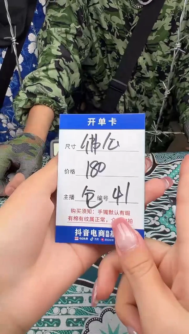 非金属无041以直播间实物为准