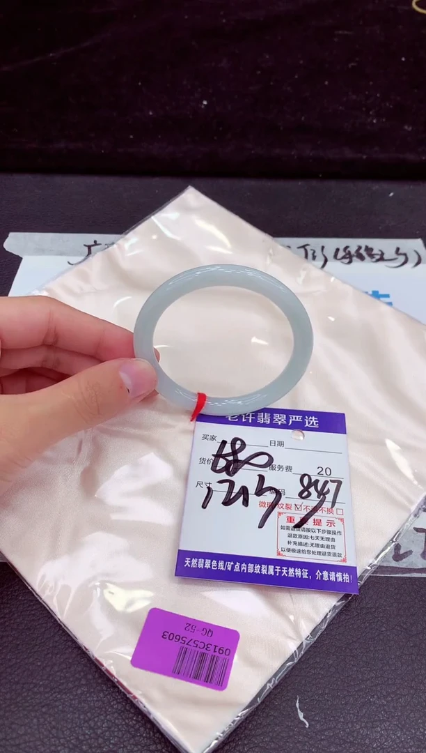 未镶嵌手镯翡翠11111111111111