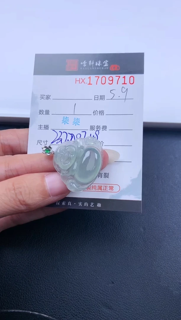翡翠挂件未镶嵌哈轩 佛公1