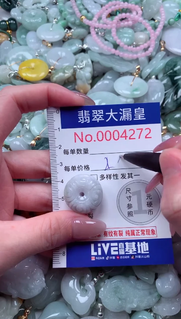 吊坠(不含链)未镶嵌翡翠4272