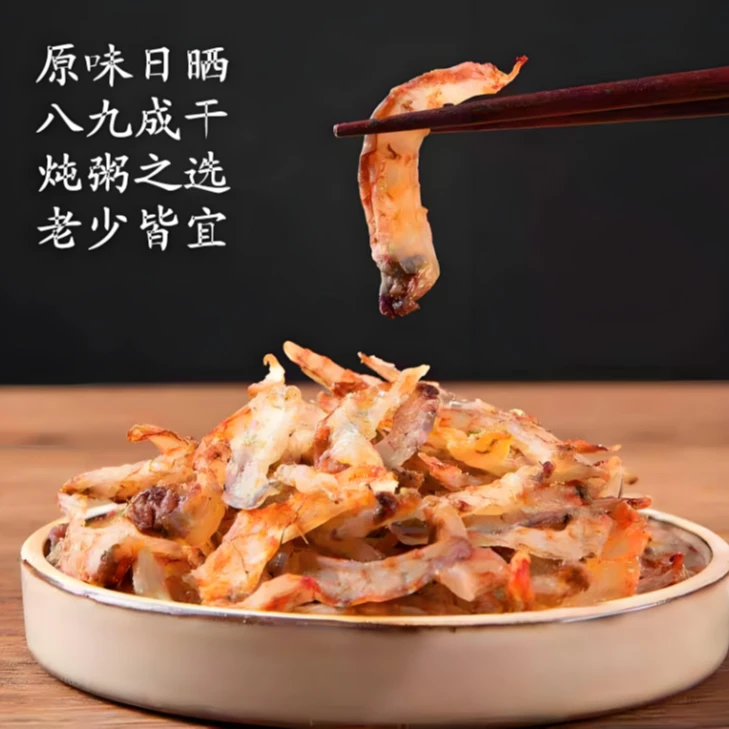 惠安女渔家自晒生晒虾仁干