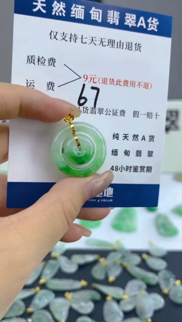 颈饰18K金镶嵌翡翠天然A货翡翠