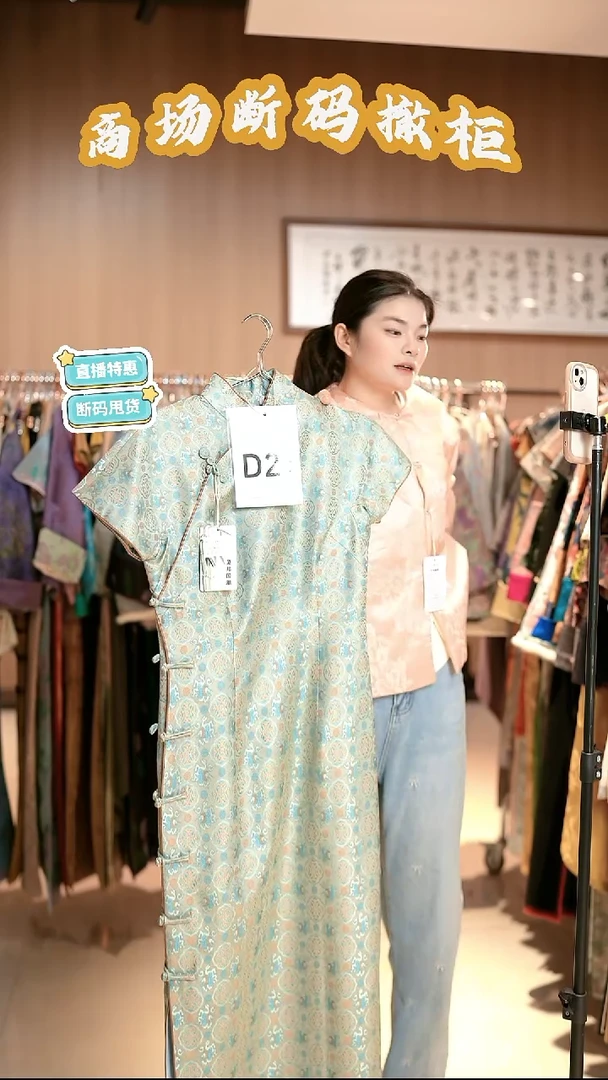 D21 M码 新中式国风