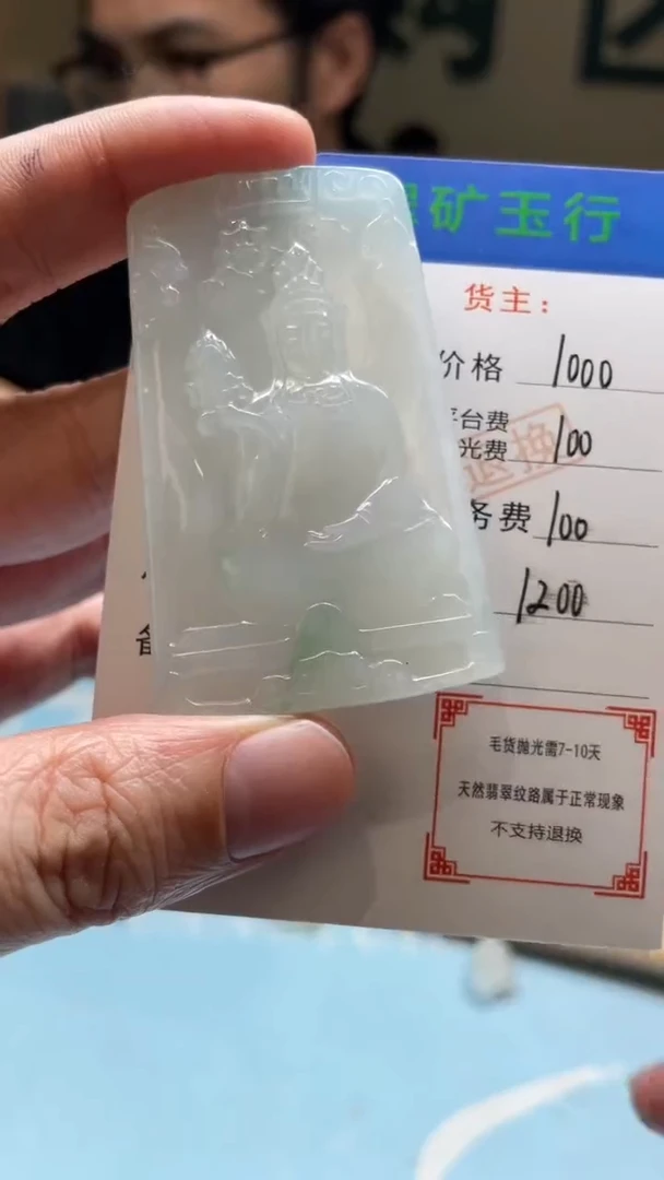 未镶嵌定制翡翠量**行-毛货-不退不换