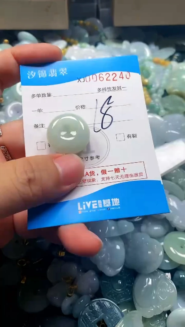 颈饰未镶嵌翡翠闪购商品0062240