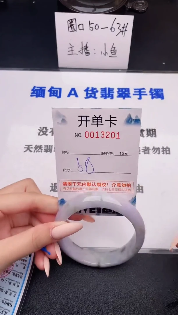 翡翠手镯未镶嵌01