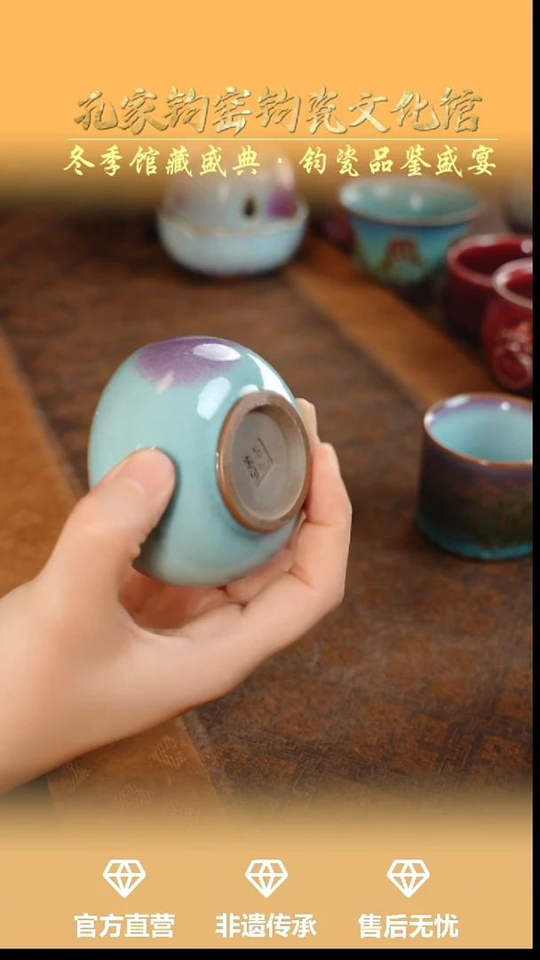 壶钧瓷孔家钧窑当代作品—普洱杯