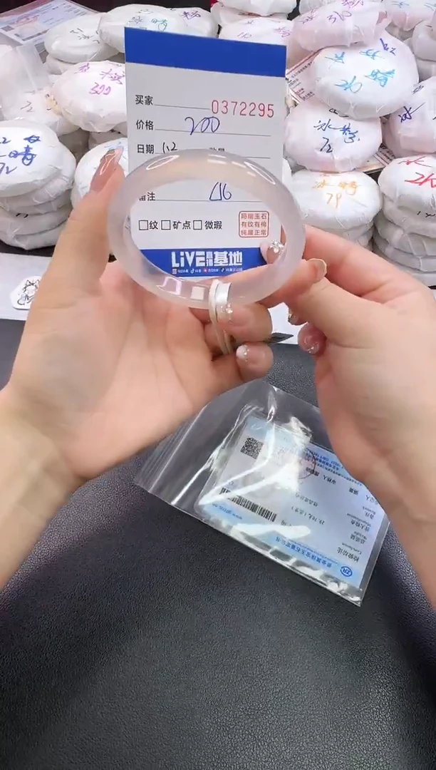 手镯玛瑙/玉髓未镶嵌2295