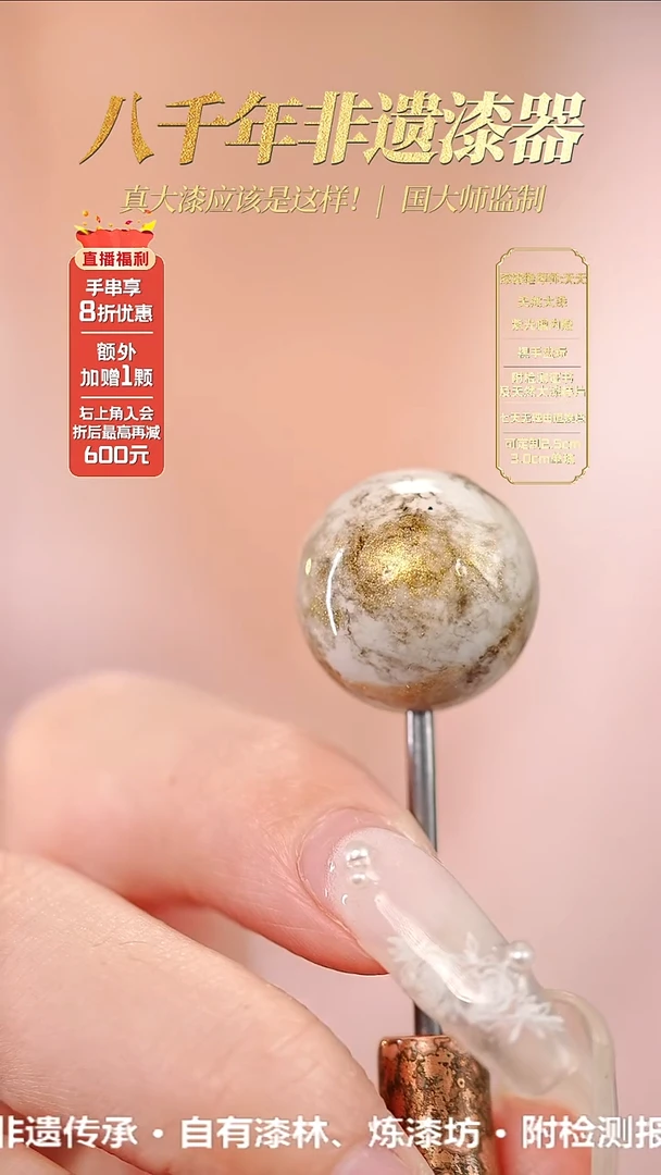 髹新1.5鎏渲水墨真非遗大漆单珠