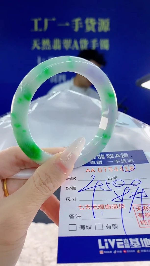 未镶嵌手镯翡翠18天然翡翠A货