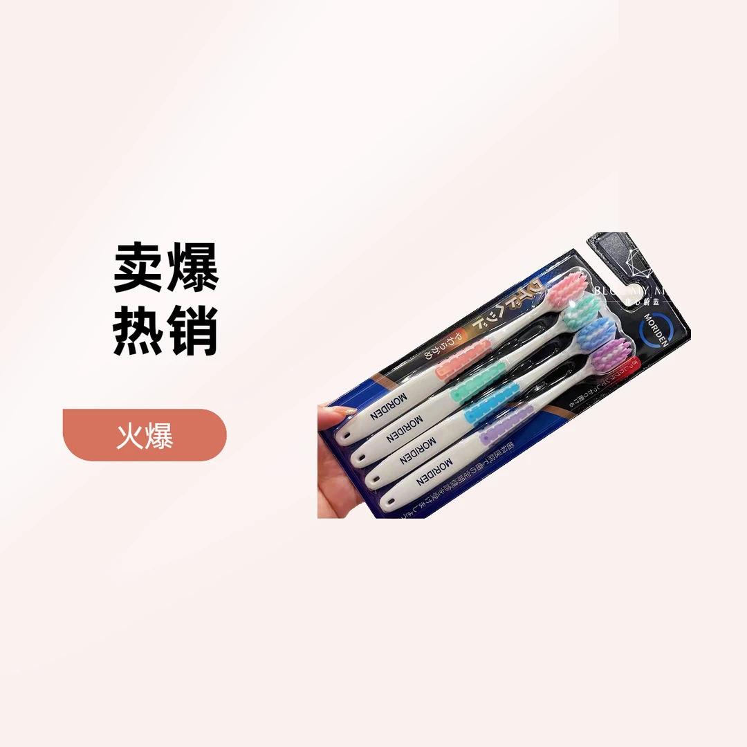 日本森伝MORIDEN宽头软毛牙刷高密度细微刷毛情侣家庭4支高档超细