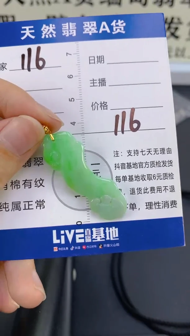 【闪购商品】翡翠颈饰18K金镶嵌天然A货翡翠