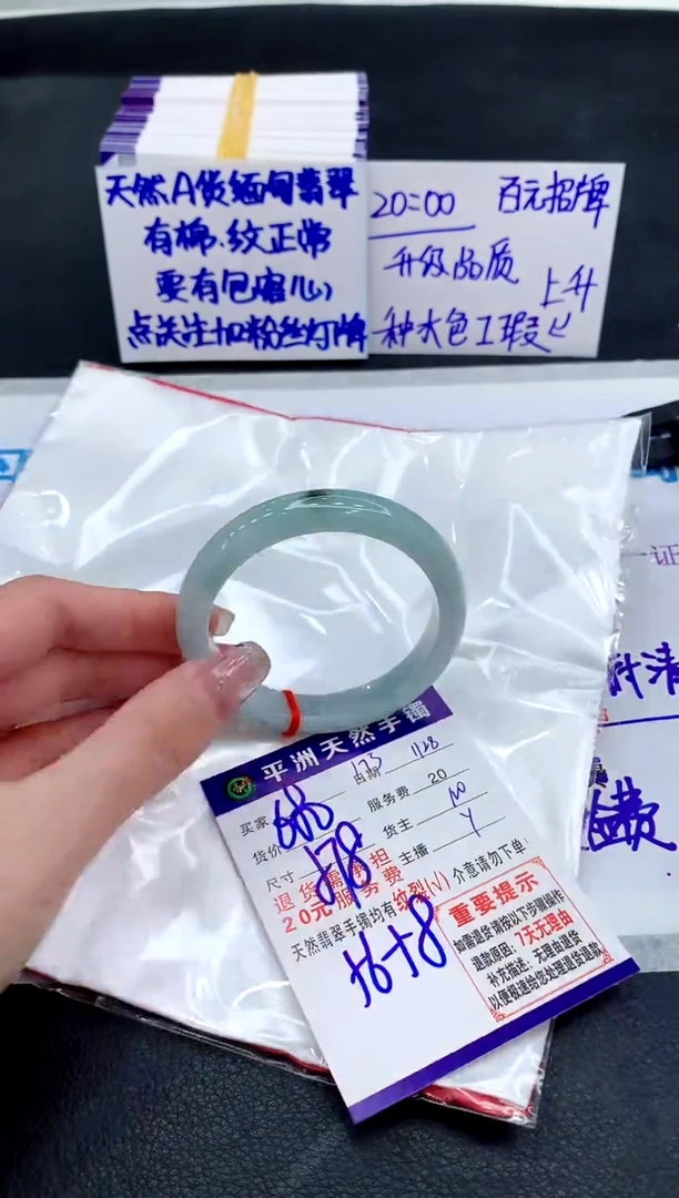 未镶嵌手镯翡翠111