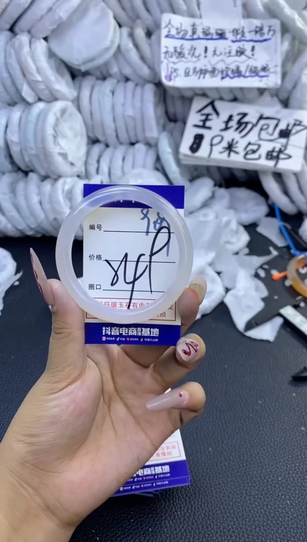 手镯玛瑙/玉髓未镶嵌909
