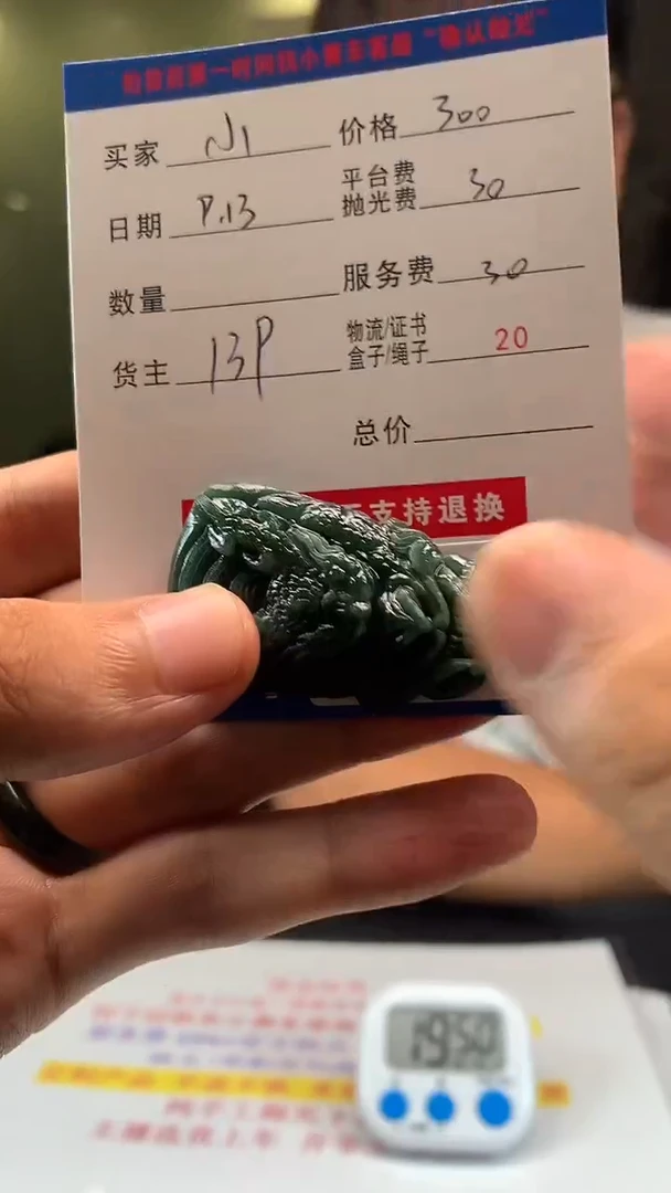 未镶嵌定制翡翠＂***陽HY110267