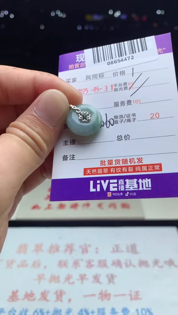 定制翡翠未镶嵌天然A货翡翠（拍一发一）