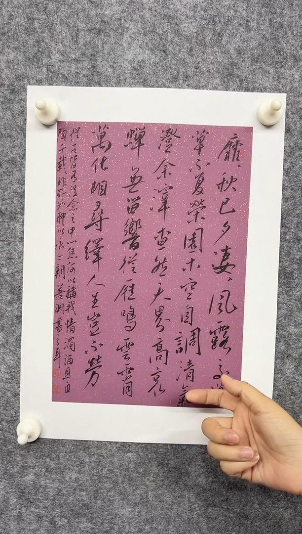 书法111111111111111