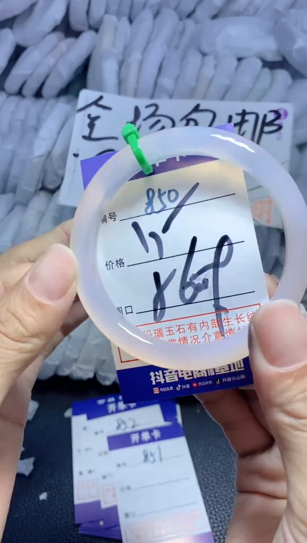手镯玛瑙/玉髓未镶嵌850