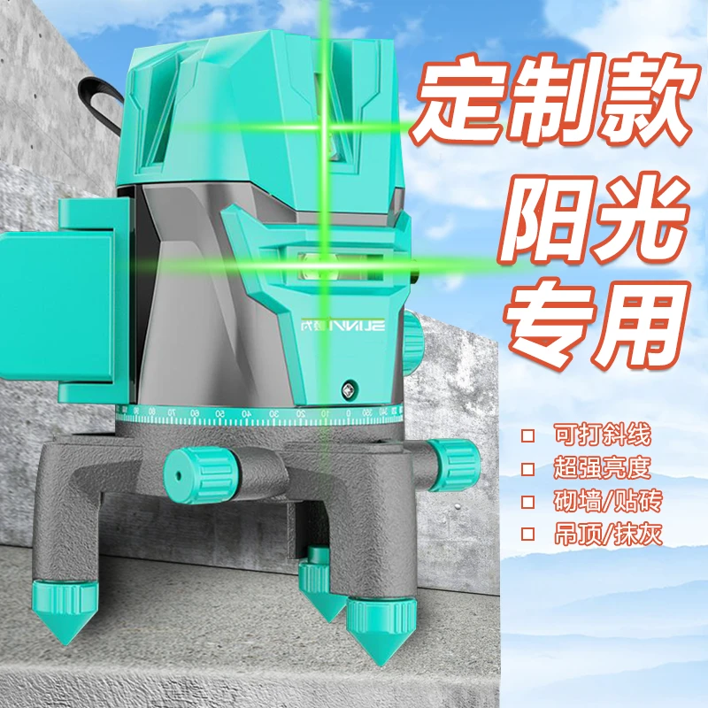 【定制款】阳光下专用水平仪2/3/5线高精准室外专用款高精准水平仪