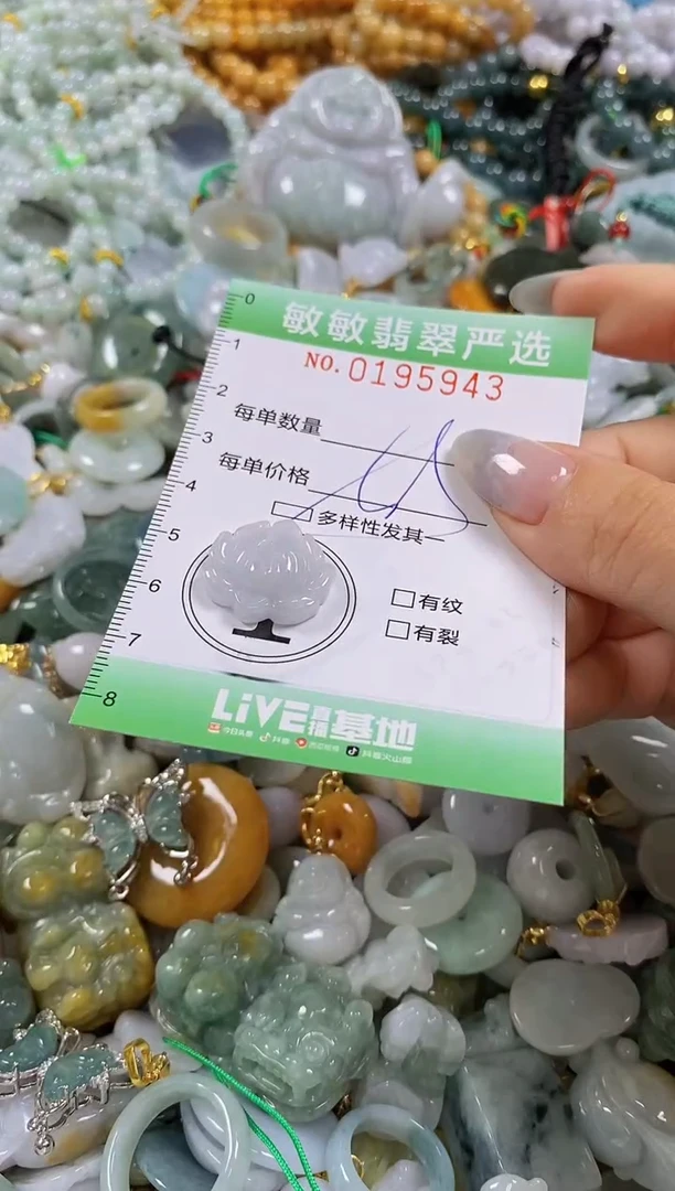 翡翠未镶嵌颈饰闪购0195943多样性发其一