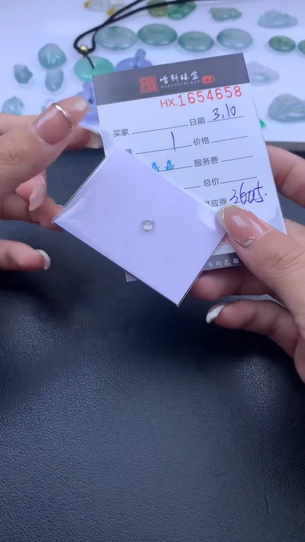 【闪购商品】翡翠挂件未镶嵌哈轩 裸石1