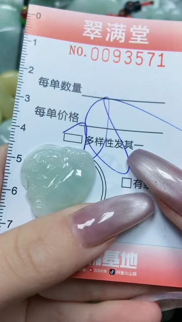 【闪购商品】翡翠颈饰未镶嵌闪购0093571
