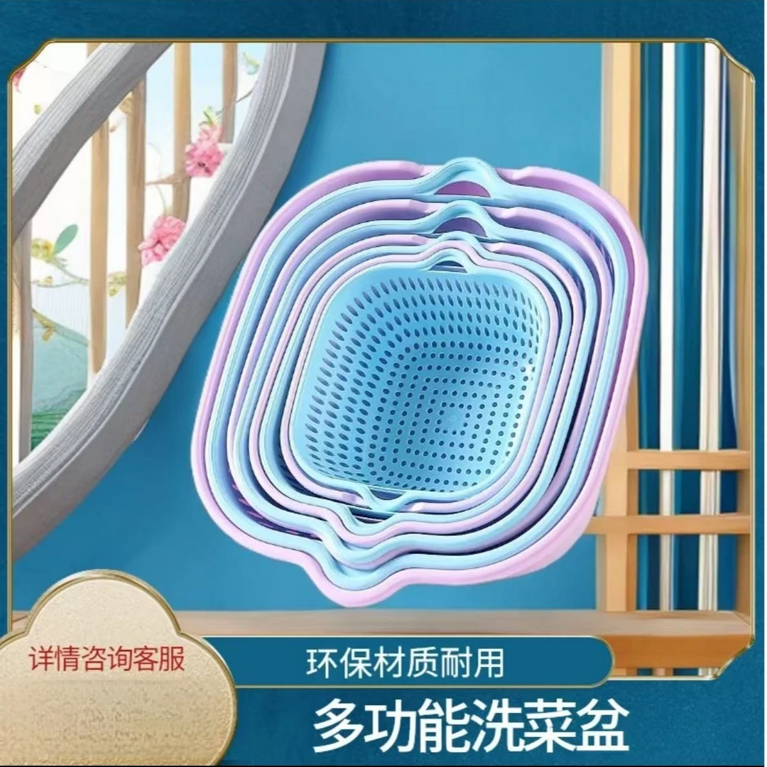 【滤水篮8件套】蓝粉配色双层镂空洗菜盆网红撞色收纳沥水篮