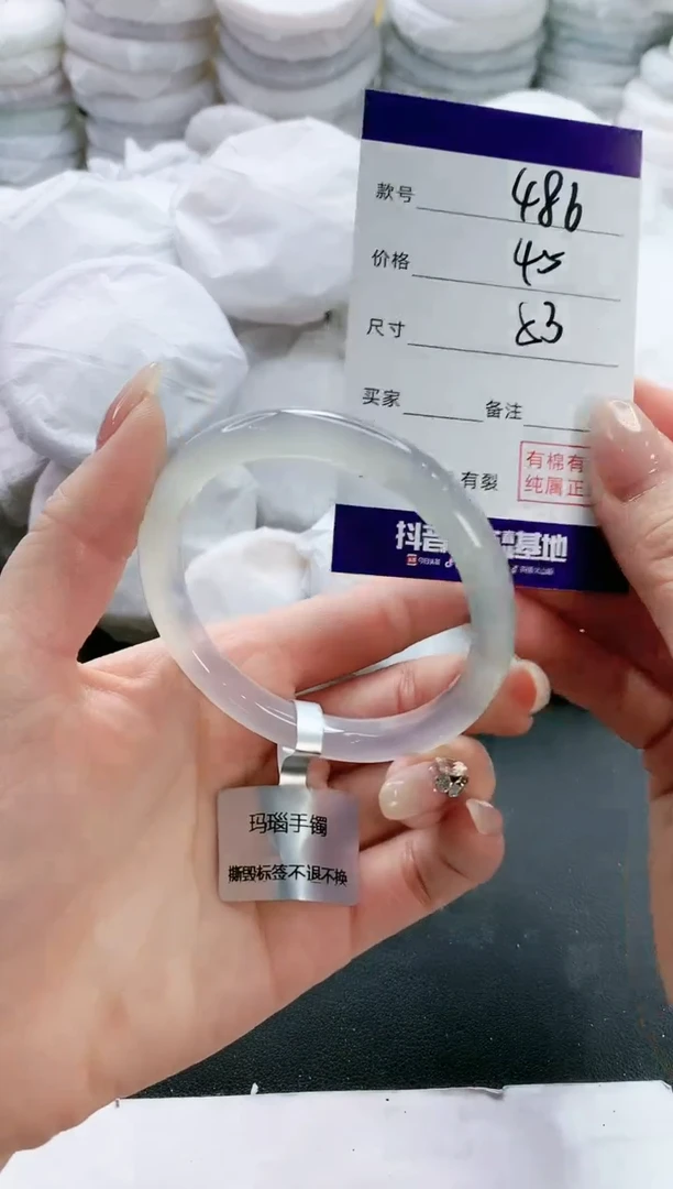 【闪购商品】玛瑙/玉髓手镯未镶嵌486