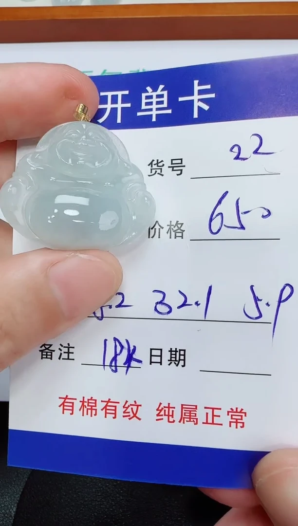 吊坠(赠链)18K金镶嵌翡翠22