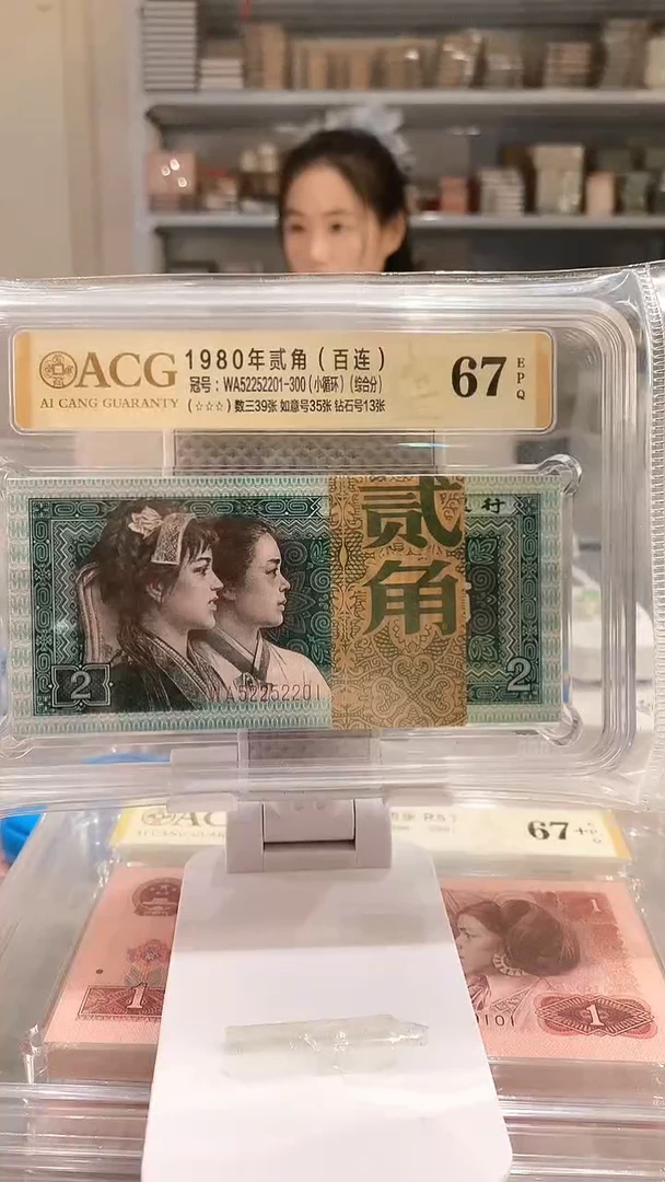 8002WA52252201刀 爱藏67  数二 小循环 如意号 钻石号