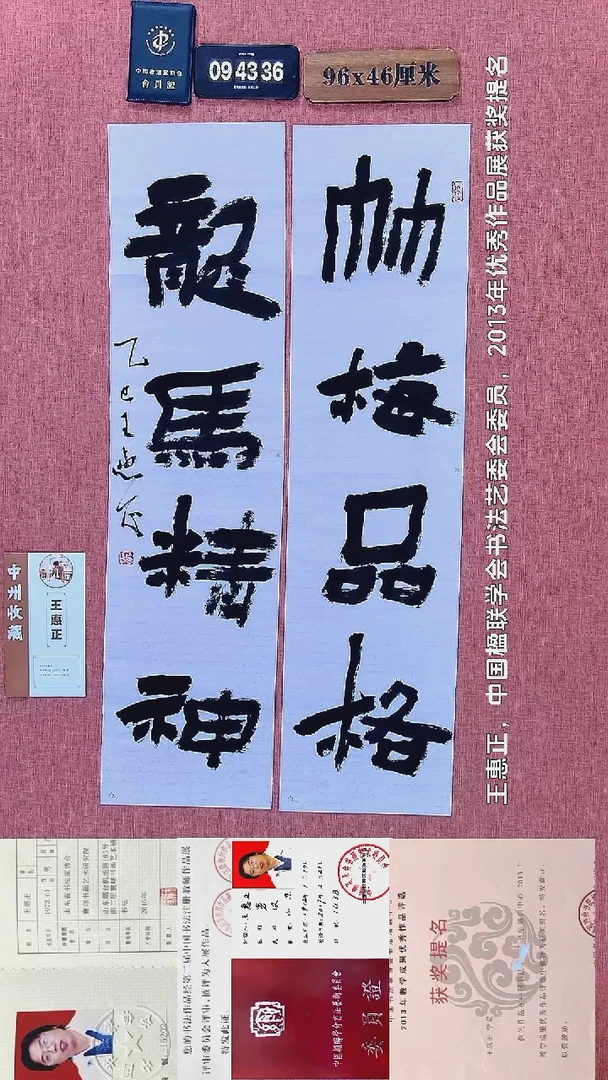 书法87    王老师书法作品